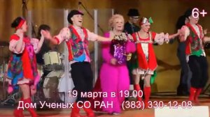 Екатерина Шаврина в Новосибирске