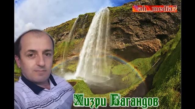 Хизри Багандов смотреть онлайн