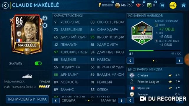 Обзор на мой состав в FIFA MOBILE смотреть онлайн