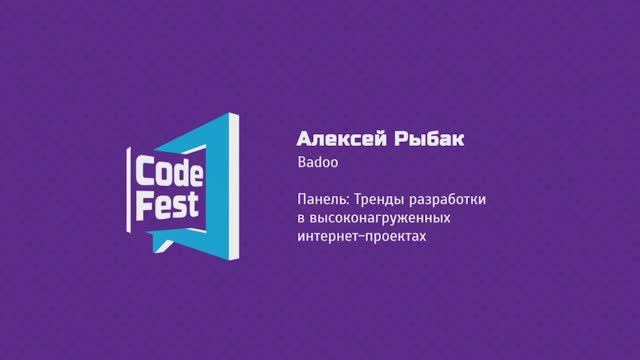 Alexey Rybak (Backend)