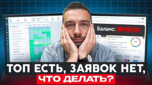 SEO лиды и трафик