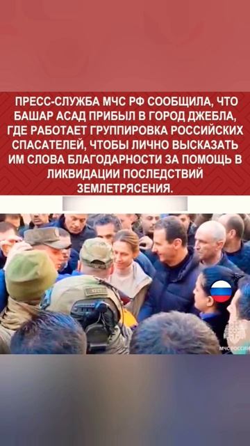 НОВОСТИ- СИРИЯ РОССИЯ БАШАР АСАД #новости #новостимира #shorts смотреть онлайн