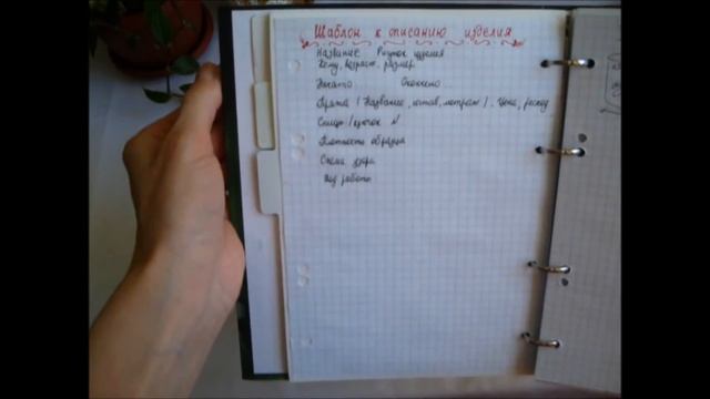 Рукодельный блокнот. Мой ХоббиБук. смотреть онлайн