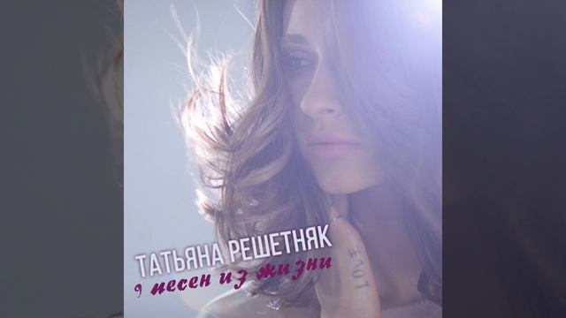 Только ты смотреть онлайн