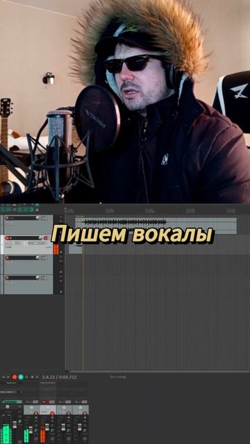 #трекза5минут #аннаасти #попса #записьвокала #студиязвукозаписи #daw #deephouse #каксделатьтрек #по
