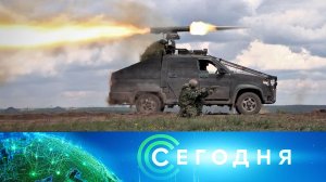 «Сегодня»: 16 мая 2025 года. 08:00 | Выпуск новостей | Новости НТВ