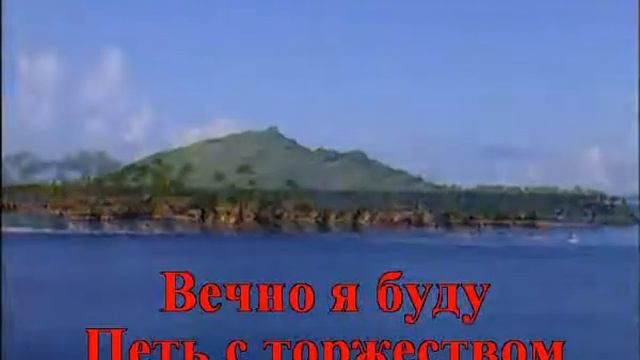 №146 Твердо я верю смотреть онлайн