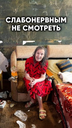 Убираем треш-квартиру. Мать родила её в 3 года