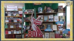 Виртуальная выставка военных книг