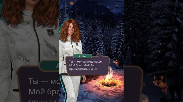 Я Охочусь на тебя сезон 3 серия 6 КАК ВЫЖИТЬ В ЛЕСУ И НЕ ОТОМОРОЗИТЬ РУКИ?