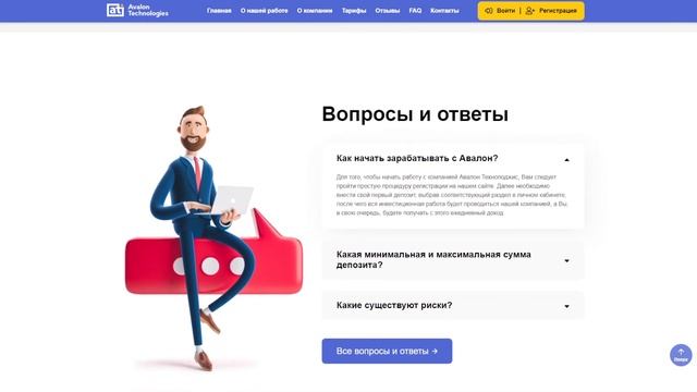 Avalon Technologies обзор и реальные отзывы о компании в 2023 году! смотреть онлайн