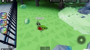 как разозлить горошинку