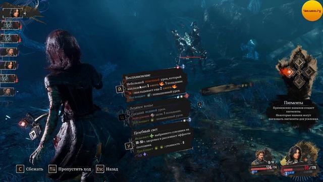 Clair Obscur Expedition 33 / Экспедиция 33 Как и где найти свет для Жбана смотреть онлайн