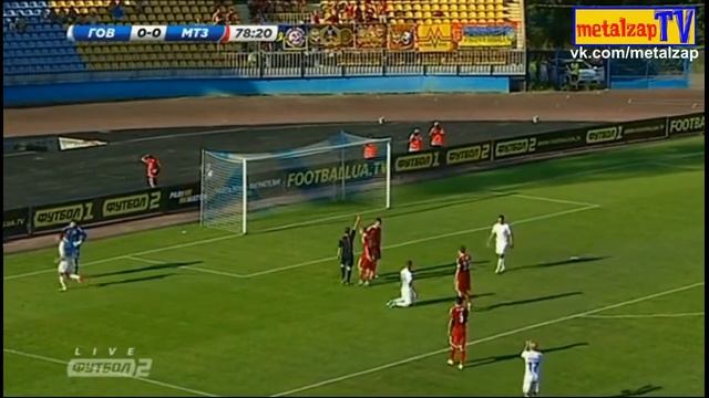 4 ТУР. УПЛ. Говерла (Ужгород) - Металлург (Запорожье) 1-1 смотреть онлайн