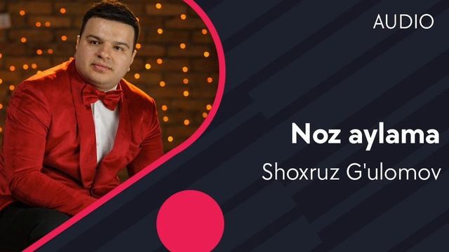 Shoxruz G'ulomov - Noz aylama | Шохруз Гуломов - Ноз айлама (AUDIO) смотреть онлайн