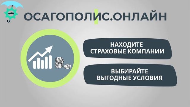 ОСАГО 3 - рисованное видео для бизнеса смотреть онлайн