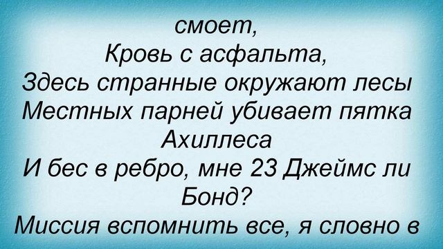 Слова песни Тони Раут - Раутвиль 2013 смотреть онлайн