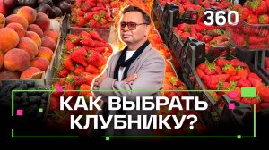 Сезон клубники стартовал. Правда пока ягода к нам приехала из теплых стран и южных регионов России