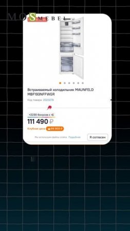 Техника в подарок