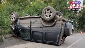 ДТП. Выпрашивал и получил! Торопыги и Водятлы Май