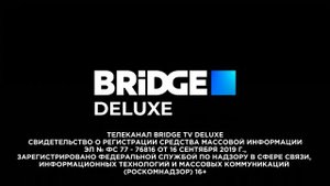 Свидетельство о регистрации СМИ (Bridge Deluxe, 24.05.2023)