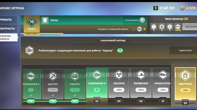 ЧТО ДЕЛАТЬ ЕСЛИ СТАЛО СКУЧНО НА One State RP • Стало скучно на Ван Стейт🔥 смотреть онлайн