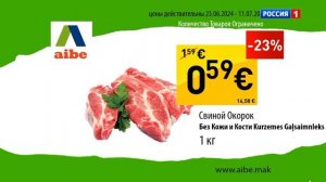 Рекламные Блок И Программа Передач И Часы (Россия 1 Балтия Латвия Даугавпилс 01.07.2024)