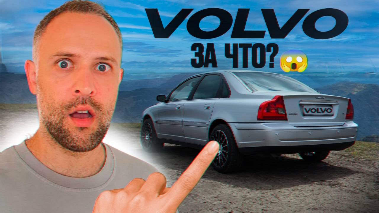 Как поменять радиатор печки на Volvo S80 1 поколения в гараже самому