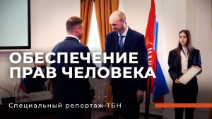 V Петербургские пенитенциарные конференции. Специальный репортаж