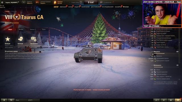 ✅ Taurus CA - БРОНЯ МАУСА! ОБЗОР ТАНКА! МИР ТАНКОВ смотреть онлайн