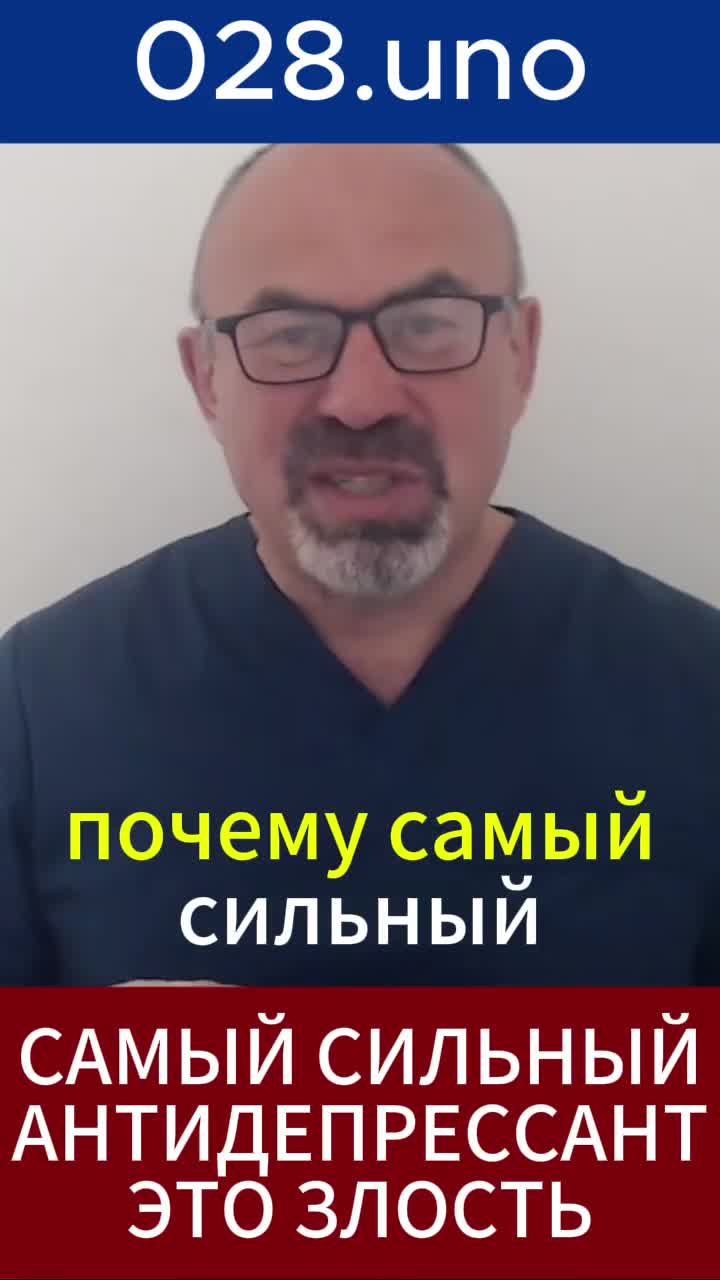 СИЛА ЗЛОСТИ ПРОТИВ ДЕПРЕССИИ #эмоциональнаяэнергия #психологическоездоровье #высвобождение