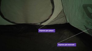 BTrace Glade 3 быстросборная палатка. Инструкция по установ?