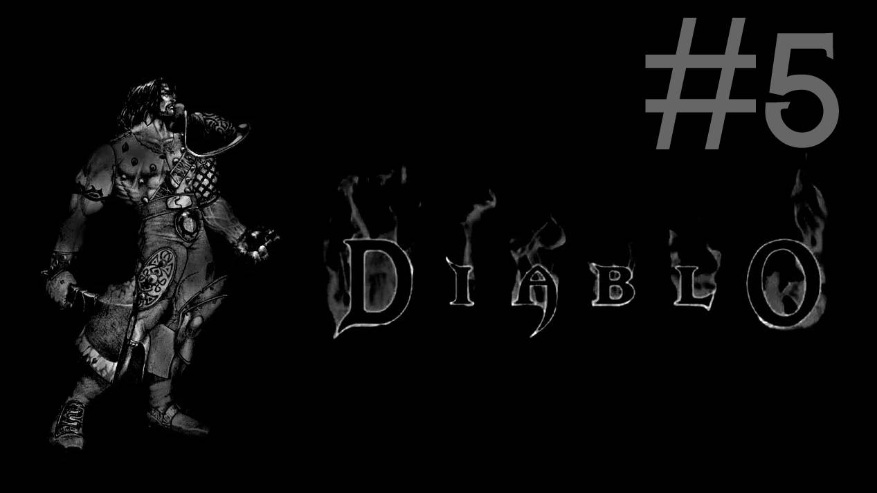 Diablo # прохождение за воина [5]