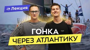 Кругосветная экспедиция под парусом на гоночном катамаране