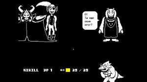 Пацифист, #1 (Undertale)