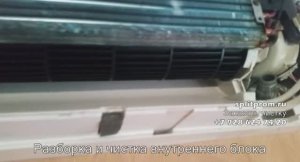 Обслуживание  сплит системы своими руками