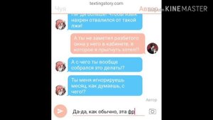 Переписка Дазая и Чуи (конец)