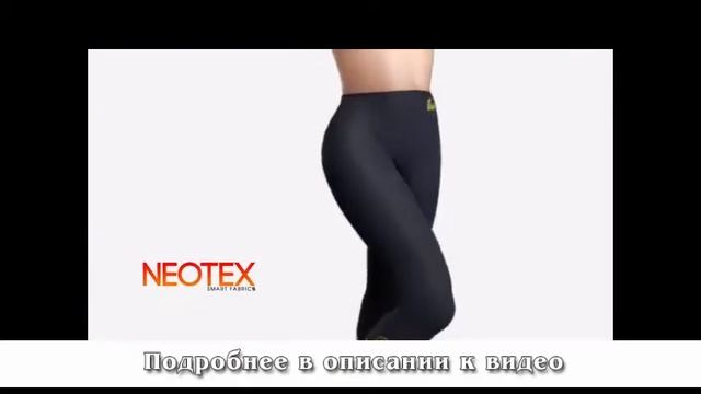 Бриджи для похудения хот смотреть онлайн