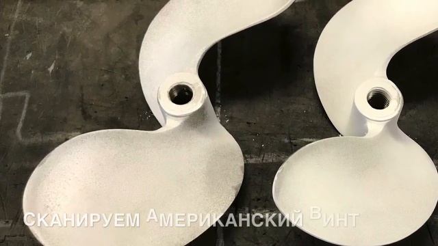 Сравнение американского винта и геликоида смотреть онлайн