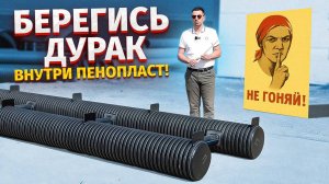 Понтон с защитой "от дурака". Наполнение ППС. Зачем?