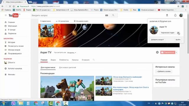 Как создать второй канал на ютуб? смотреть онлайн