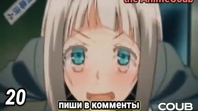 Аниме приколы под музыку / смешные моменты из Аниме #47 anime coub / anime gif / anime amv / смотреть онлайн
