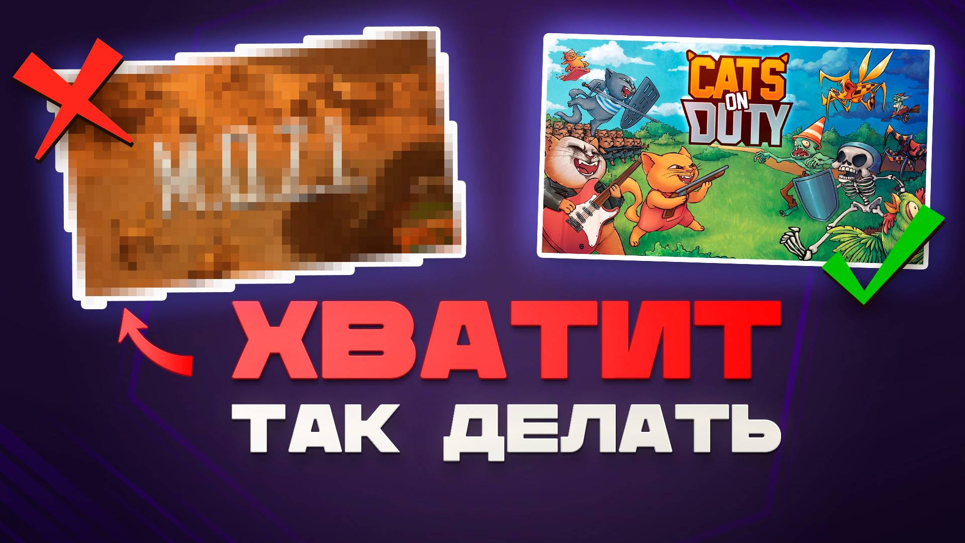 4 простых совета для продвижения вашей игры | Ошибки разработчиков