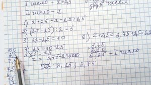 Математика. 6 класс. ГДЗ № 1.35 (Н.Я. Виленкин)
