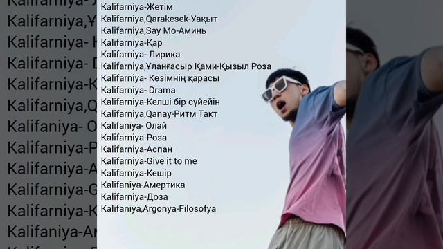 Калифорния-все песни смотреть онлайн