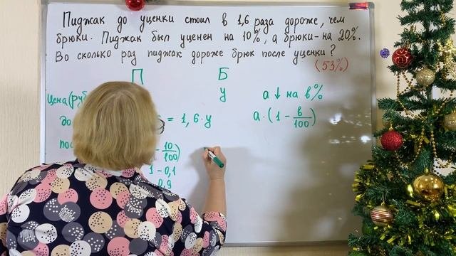 Задача на проценты: Во сколько раз пиджак дороже брюк?