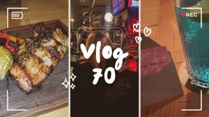 Vlog 70/25. Корпоративчик💃🏻 // Приятный подарок😍// Отпуск заканчивается🥹 // Mariya VD LIFE.