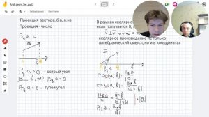 Проекция вектора. Линейная алгебра для Data Science и Машинного обучения. #datascience #математика