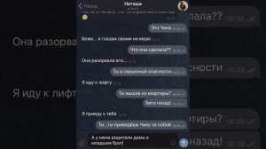 злая чика пришла за мной