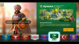 ЦИВИЛИЗАЦИИ ДЛЯ КАВАЛЕРИИ Rise of Kingdoms